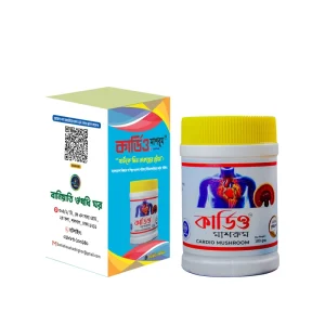 কার্ডিও মাশরুম 100 গ্রাম 2 টি (সমগ্র বাংলাদেশ ডেলিভারী ফ্রি)=2500 tk